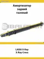 Амортизатор газовый задний левый/правый для LADA X-Ray, X-Ray Cross