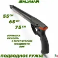 Ружье для подводной охоты пневматическое Salvimar Predathor Plus с регулятором мощности боя, 55