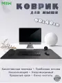 Коврик для мыши MiiiW Mouse Pad 600 х 400 мм (L), черная экокожа