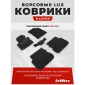 Ворсовые LUX коврики в салон Seintex для Volkswagen Caddy 2004-н. в. (черные, 94285)