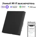 Умный выключатель ROXIMO, однокнопочный, черный, SWBTN01-1B