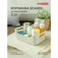 Корзинка универсальная SCANDI 3,1л (Светло-серый), Econova
