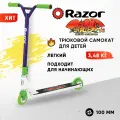 Самокат трюковой Razor Beast V3 (бело-фиолетовый) для детей от 6 лет (для начинающих)