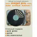 Вечный календарь Грампластинка (RN686)
