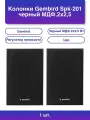 1шт. Колонки Spk-201 черный МДФ,2х2,5 Вт регулятор