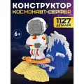 Конструктор 3D- ночник Космонавт, 1127 детали, свет, JB9800086