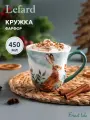 Кружка Lefard Лесная сказка, Заяц, 450 мл, фарфоровая, для чая и кофе