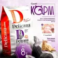 Корм Delicana Индейка Сухой корм для стерилизованных кошек 8 кг