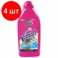 Комплект 4 шт, Средство для чистки ковров 450 мл VANISH (Ваниш) GOLD, для моющих пылесосов, 3038214