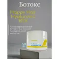 Happy Hair Hyaluronic BTX ботокс 300 мл.