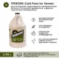 Клей для шпона Cold Press Veneer Titebond 5176