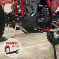 ЗАЩИТА KTZ ДЛЯ МОТОЦИКЛА Hasky F5 Racing (4T 172FMM-5, б. вал) 2024