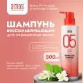 AMOS Шампунь для волос восстанавливающий REPAIR CICA SHAMPOO 500 г