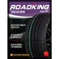 Летние автомобильные шины Roadking Argos UHP 255/40 ZR20 101Y XL