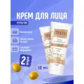 Крем для лица Свобода Геронтол Light увлажняющий 60мл туба*2шт
