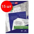 Комплект 15 шт, Бумага копировальная (копирка) синяя А4, 50 листов, BRAUBERG ART CLASSIC, 112402