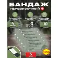 Emergency Bandage ИПП/ППИ Тактический бандаж 4 1 (5 шт)