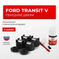 Ремкомплект ограничителей на передние двери Ford TRANSIT V в кузове: TTF