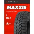 35X12.50-17LT MAXXIS Trepador M8060 119K