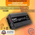 Автомобильный преобразователь напряжения EAFC 3000 Вт 12В-220В инвертор автомобильный 3000w 12v-220v Power inverter.