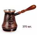 Турка (Джезва) для кофе JEZVA COFFEE Винтаж медная, ручной работы, объем 370 мл