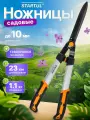 Кусторез садовый с прямыми лезвиями 62см STARTUL METSA (ST6496-01) (ножницы для живой изгороди) (ST6496-01)