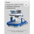 Ходунки детские с 6 мес 4 в 1, Ходунки каталка для мальчиков. девочек с игровой панелью и музыкой, до 20 кг, Сине-белые
