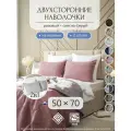 Декоративные наволочки 50x70 на молнии двухцветные, 2 шт, Gernets Home