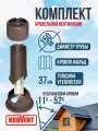 Комплект вентиляции утеплённый для готовых кровель из гибкой черепицы и фальца 150/500