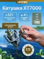 Катушка для фидера XT7000, карповая катушка, для донной ловли, для троллинга