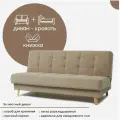 Диван кровать прямой Астерия Лайт 190 х 90 х 89 цвет бежевый, Мебельная Фабрика Аврора
