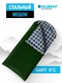 Спальный мешок туристический одеяло Husky GARY -5С, правая молния
