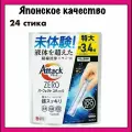 KAO Стиральный порошок в стиках, с антибактериальным и дезодорирующим эффектом, с ароматом свежей зелени Attack Zero Perfect Stick, 24 стика 312 г