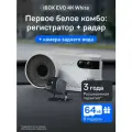 Видеорегистратор iBOX EVO 4K White с сигнатурным радар-детектором + Камера заднего вида RC FHD11
