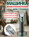 Машинка аккумуляторная для стрижки, триммер для бороды V-682