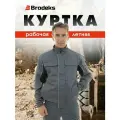 Куртка рабочая мужская, спец одежда ИТР для профи, Brodeks KS201