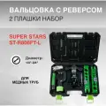 Вальцовка эксцентриковая с реверсом Ballu Super Stars ST-R806FT-L (1/4-3/4; 6-19мм; с труборезом и риммером в кейсе)