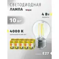 Лампа светодиодная Navigator 61 343 NLL-F, 4 Вт, шар, Е27, дневного света 4000К, упаковка 10 шт.