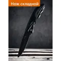 ЕРМАК Нож туристический складной 16см, нержавеющая сталь, чёрный