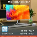 Моноблок 24 Core i7, 16GB, SSD 120GB