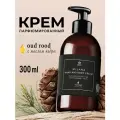 Парфюмированный увлажняющий крем для рук и тела Grass Oud Rood 300 мл