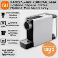 Кофемашина Xiaomi Scishare Smart Capsule Coffee Machine Mini Gray (S1201)