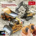Набор строительной техники на радиоуправлении: Экскаватор, Бульдозер, Самосвал