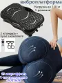 Виброплатформа для похудения, jindodo AZ-808 нагрузка 150 кг