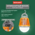 Антимоскитный кемпинговый фонарь Rexant R20