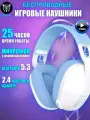 Игровые беспроводные наушники ONIKUMA B2 (BLUE), с микрофоном, Bluetooth 5.3, радиоканал