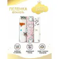 Фланелевые пеленки для новорожденных 3 шт микс 3, Body Pillow
