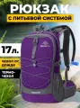 Рюкзак Nevo Rhino Semsty 9115 17л. Purple