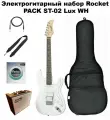 Электрогитарный набор Rocket PACK ST-02 Lux WH