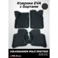 Коврики EVA 3D с бортами Volkswagen Polo Liftback